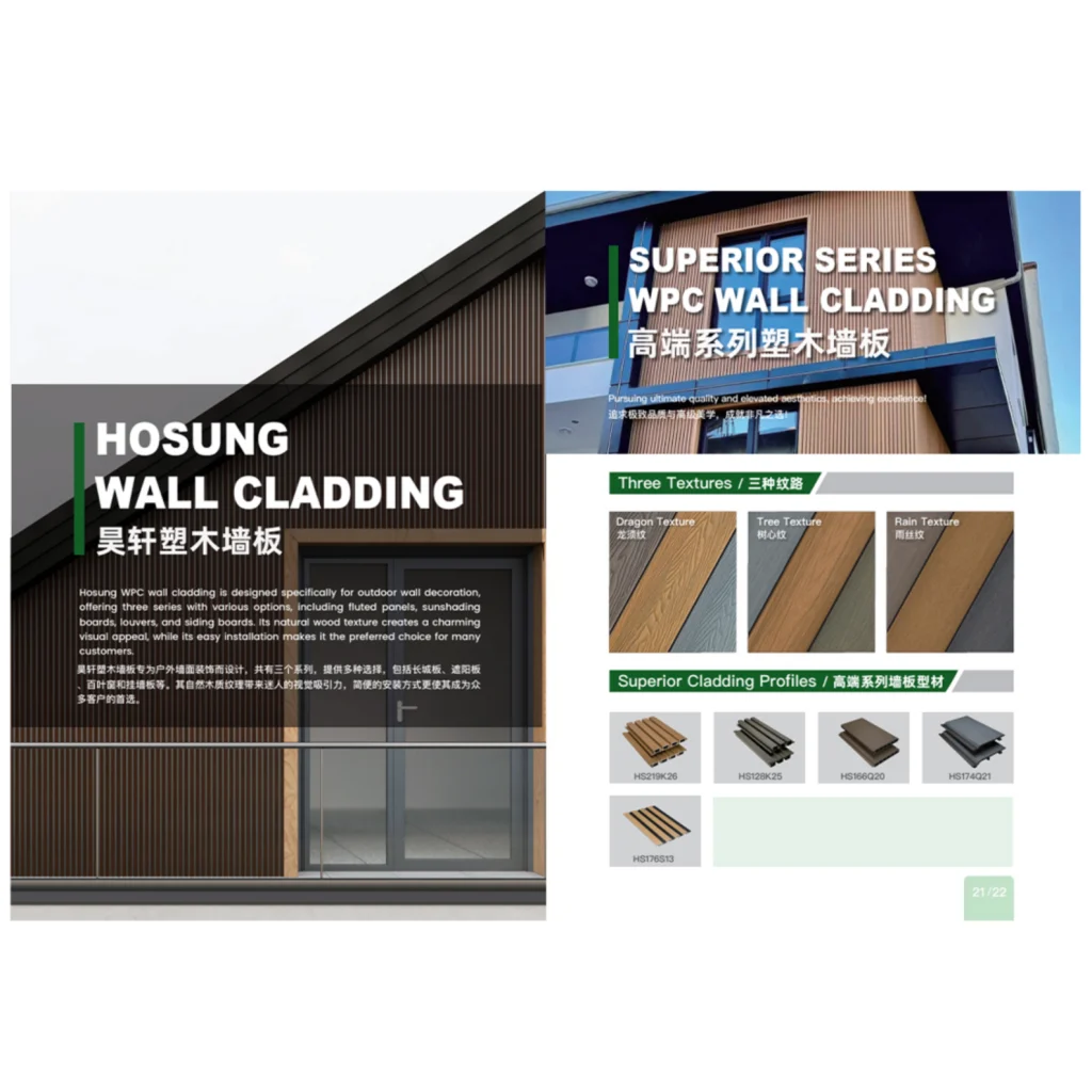 昊森电子册大图 4@3x - HOSUNG WPC Composite