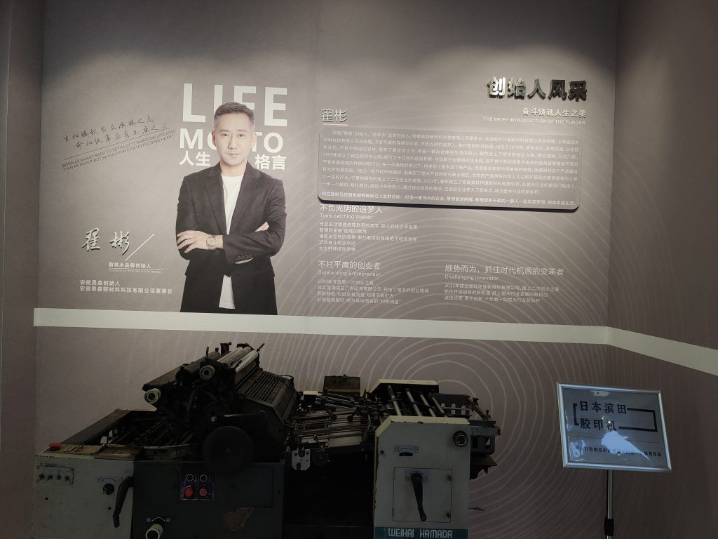 The Brief Introduction of Zhai Bin