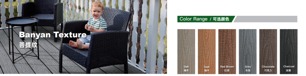 Banyan Texture and Color Range - WPC Terrassendielen 3D Struktur - HOSUNG WPC Composite 3D Embossed WPC Decking Banyan Texture and Color Range