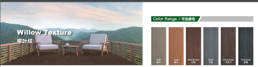 Willow Texture and Color Range